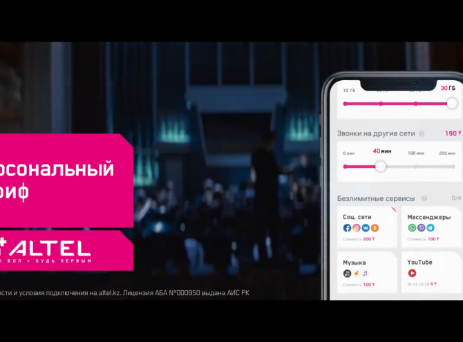 ALTEL